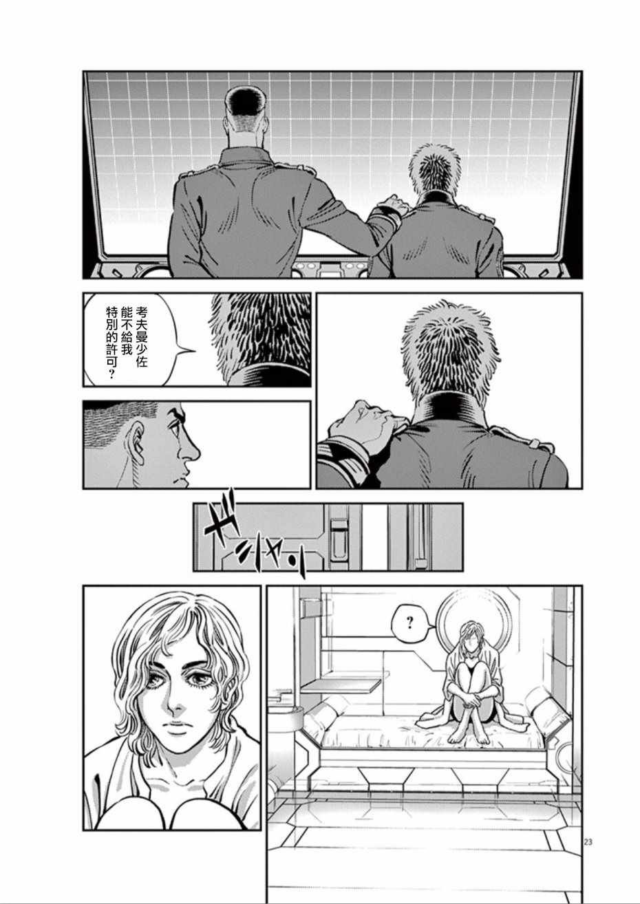 第81话