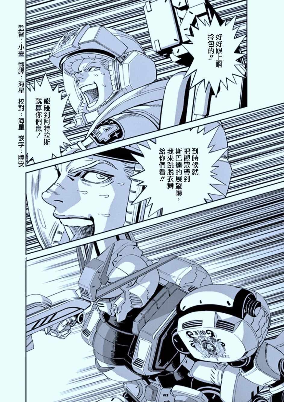 第82话