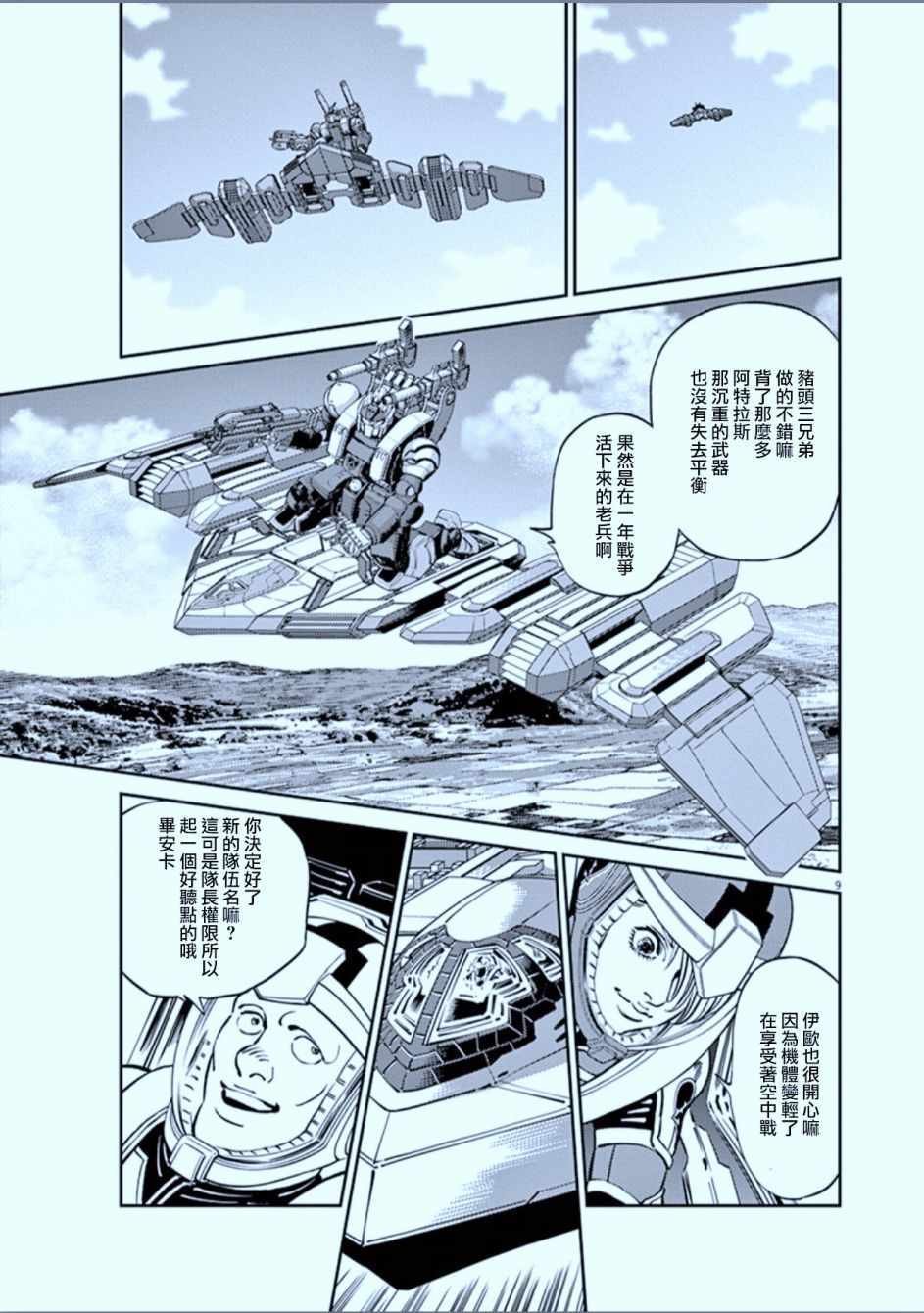 第82话