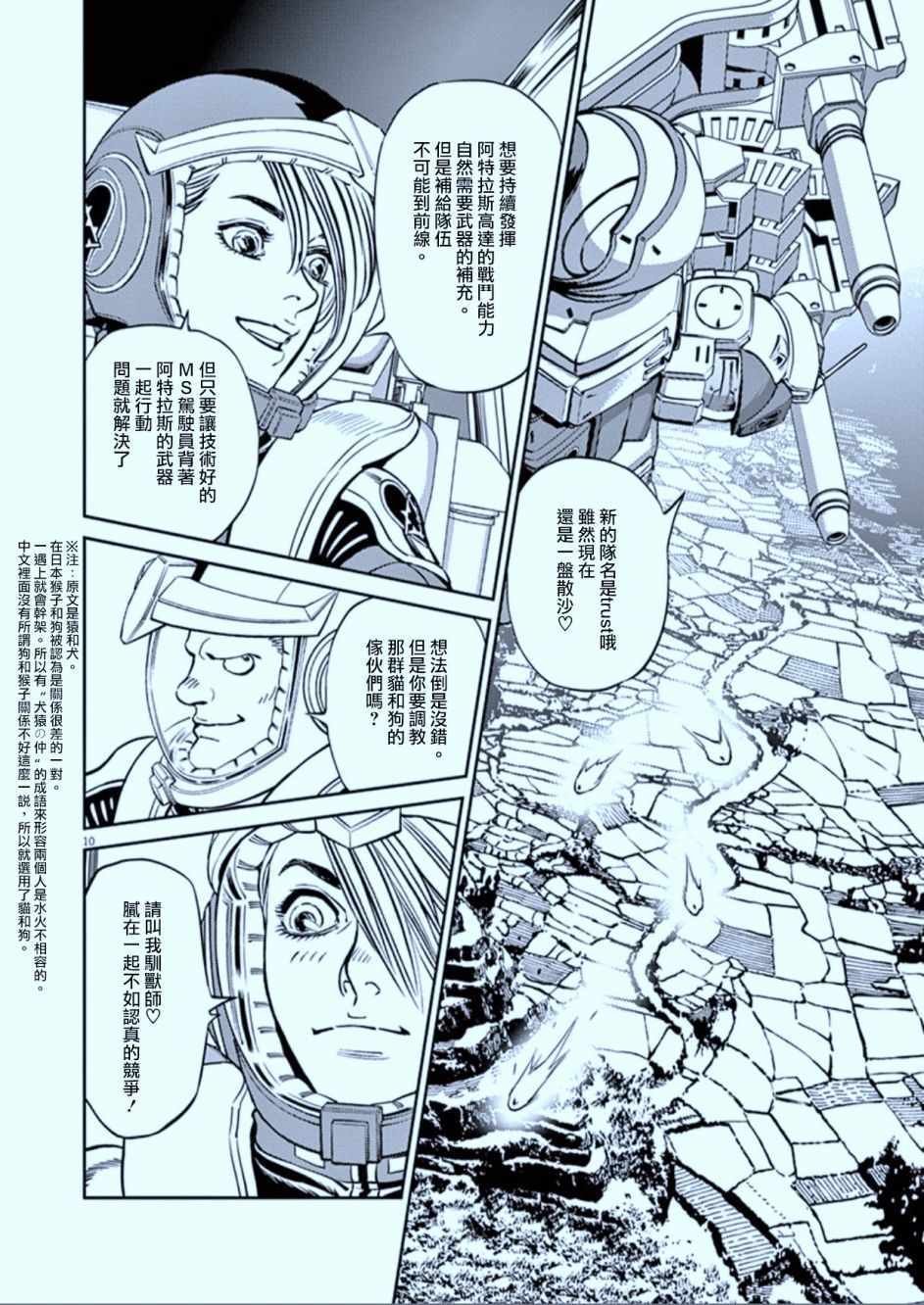 第82话