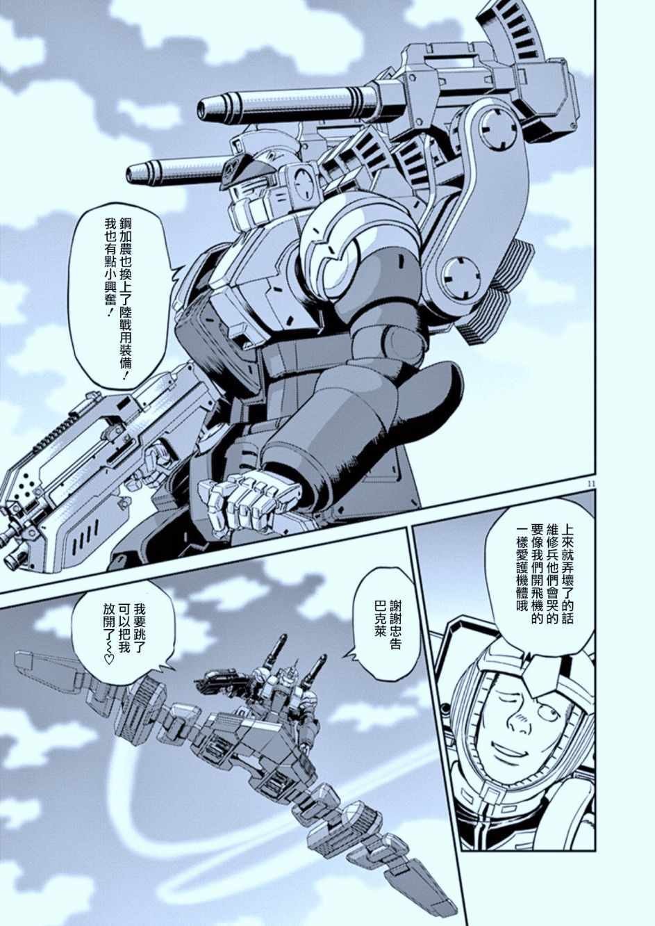 第82话