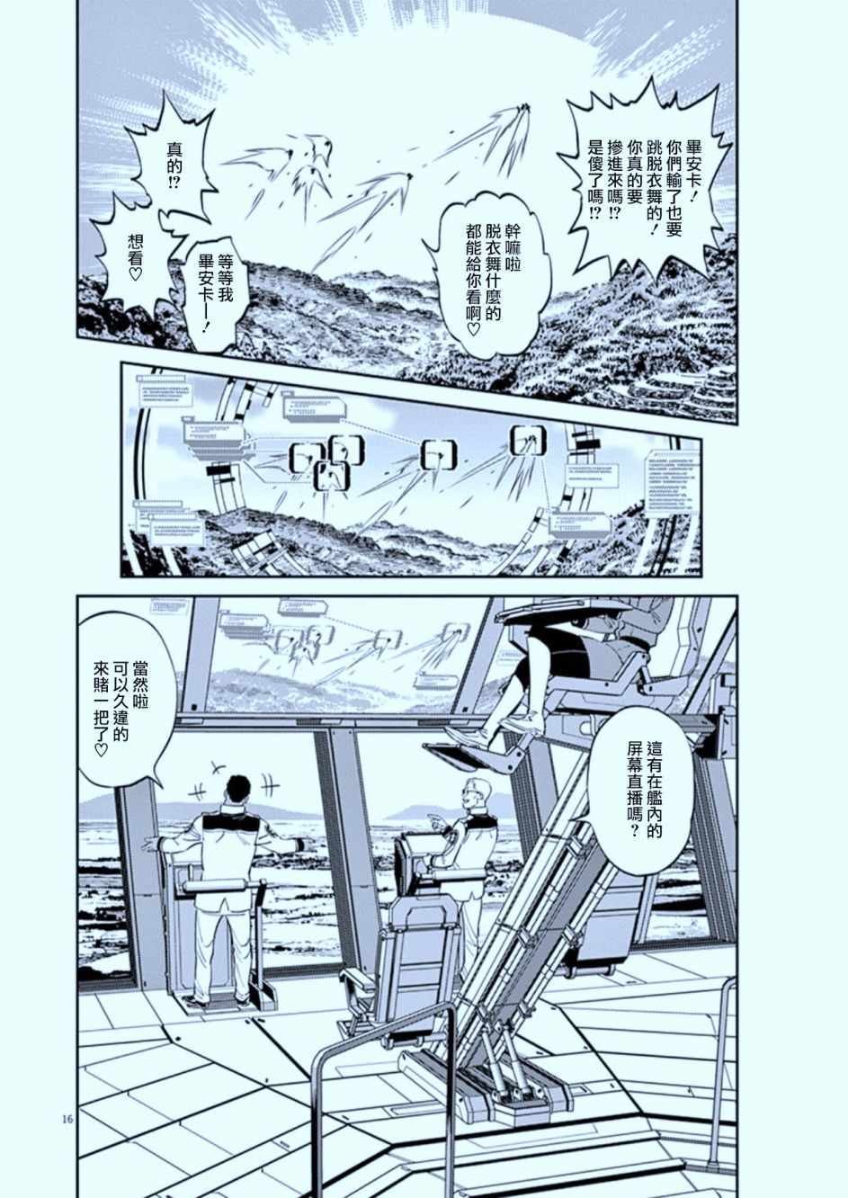 第82话