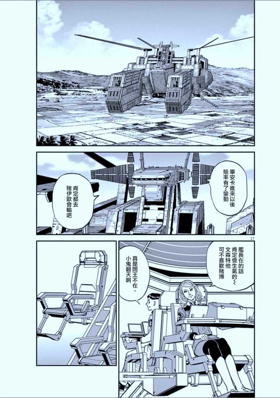 第82话