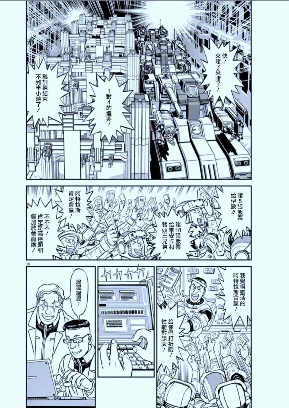 第82话
