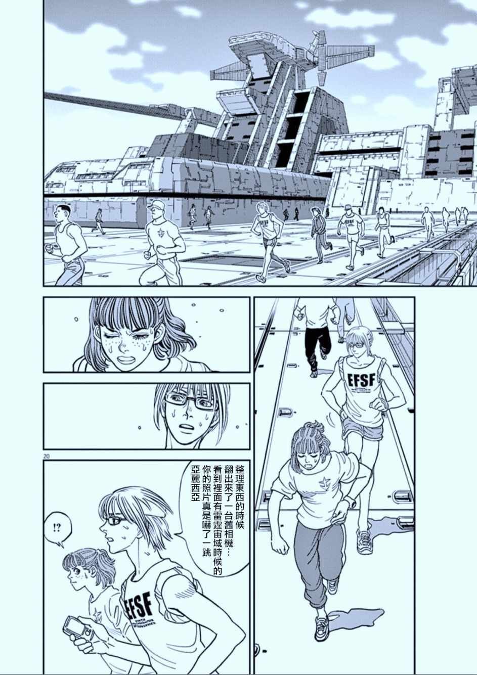第82话
