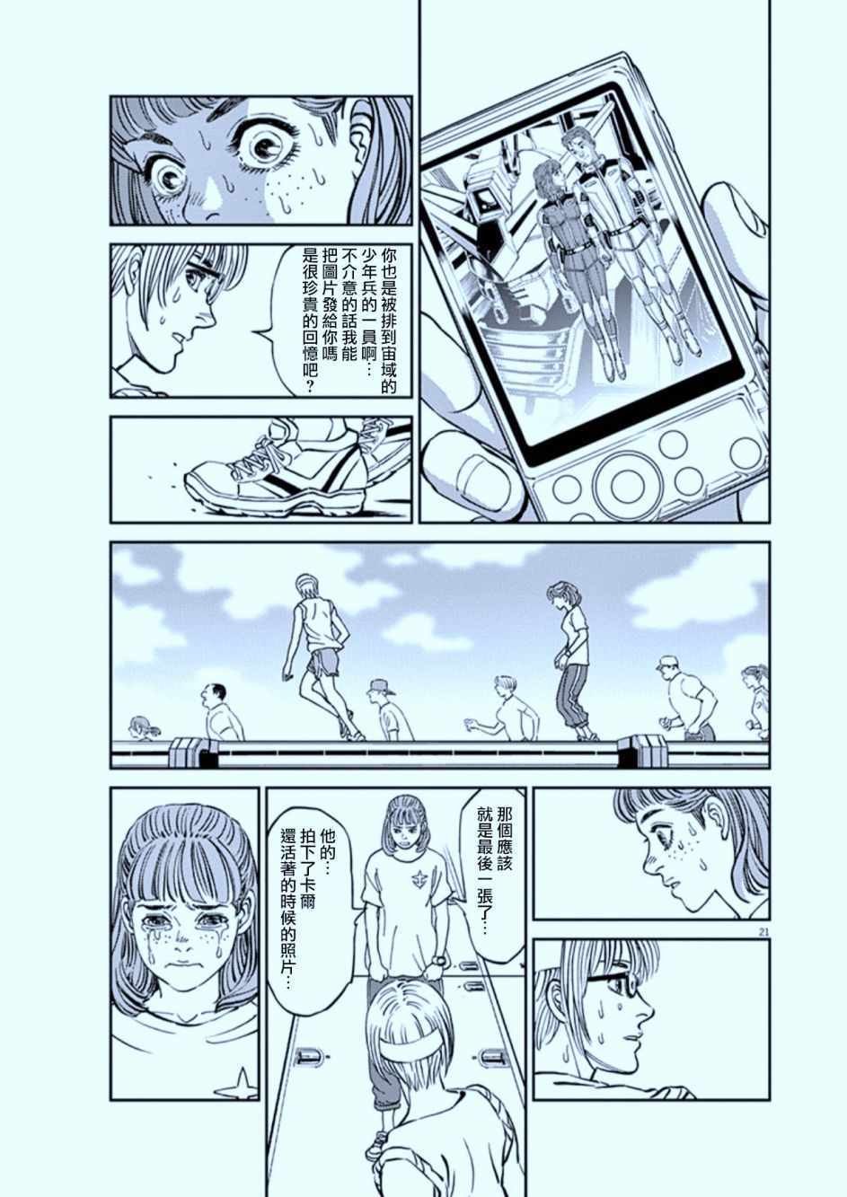 第82话