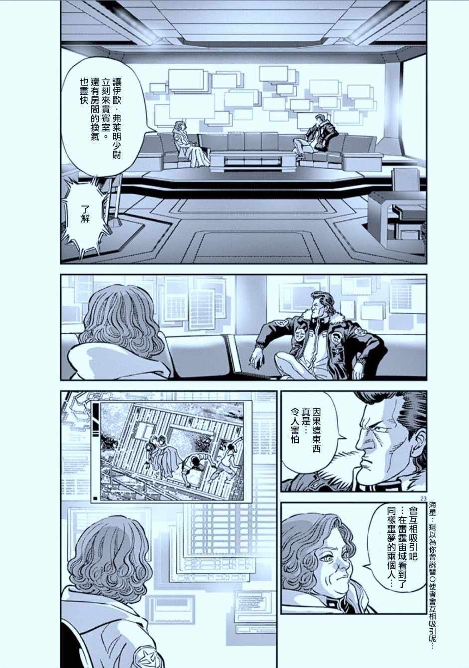 第82话