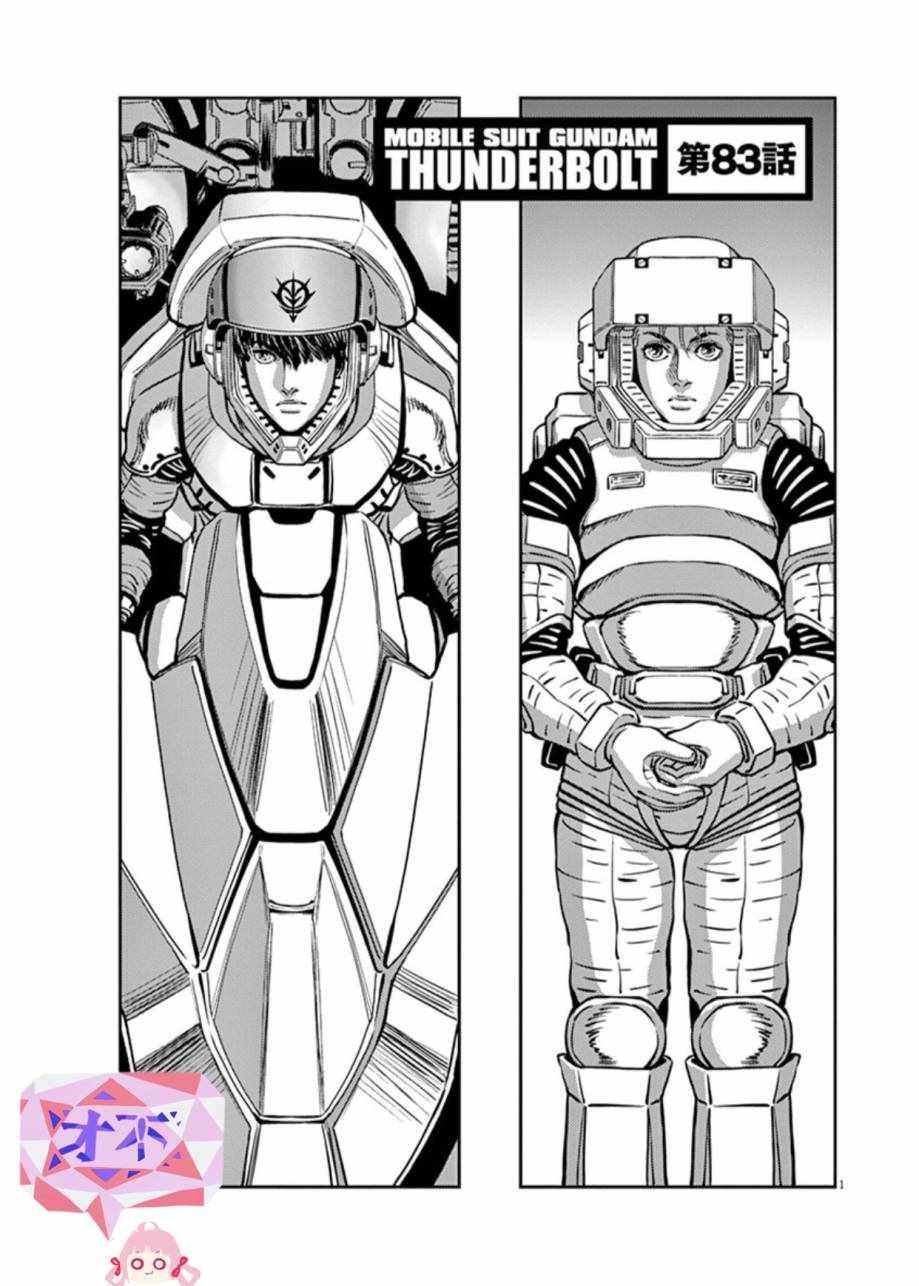 第83话