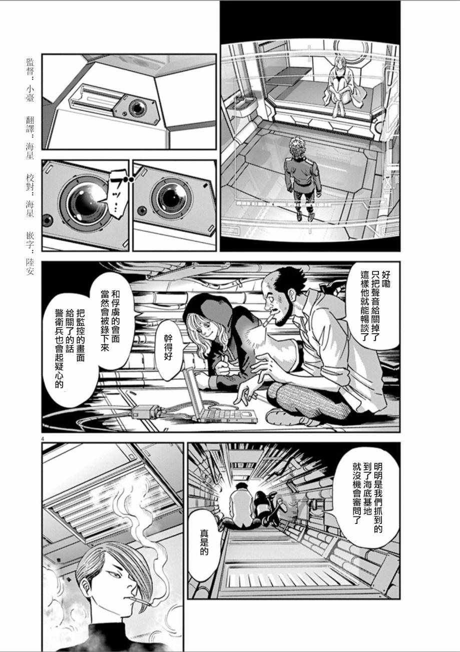 第83话