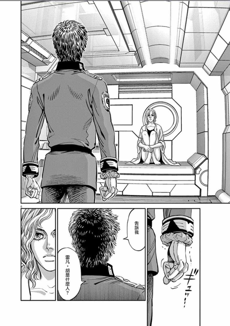 第83话