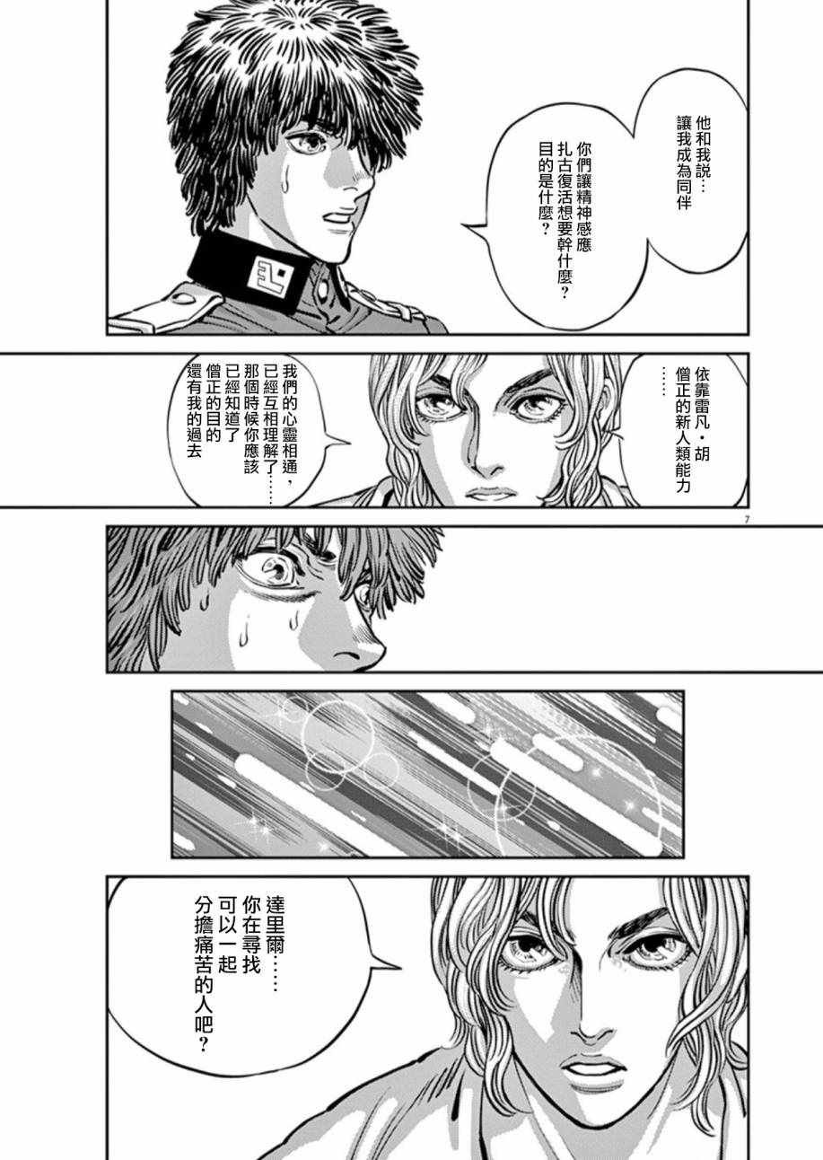 第83话