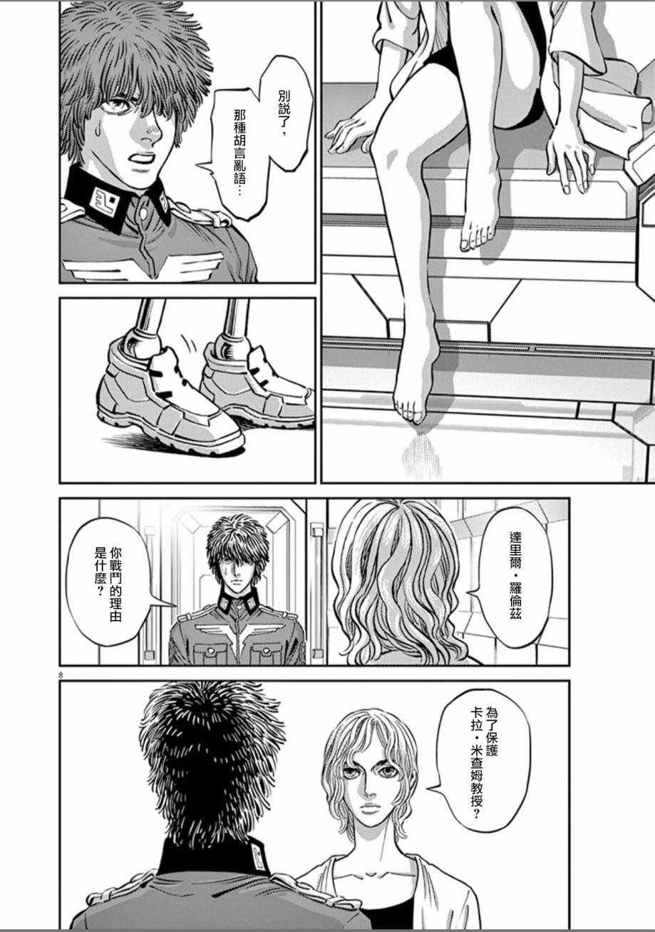 第83话