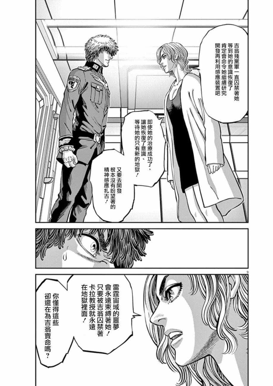 第83话