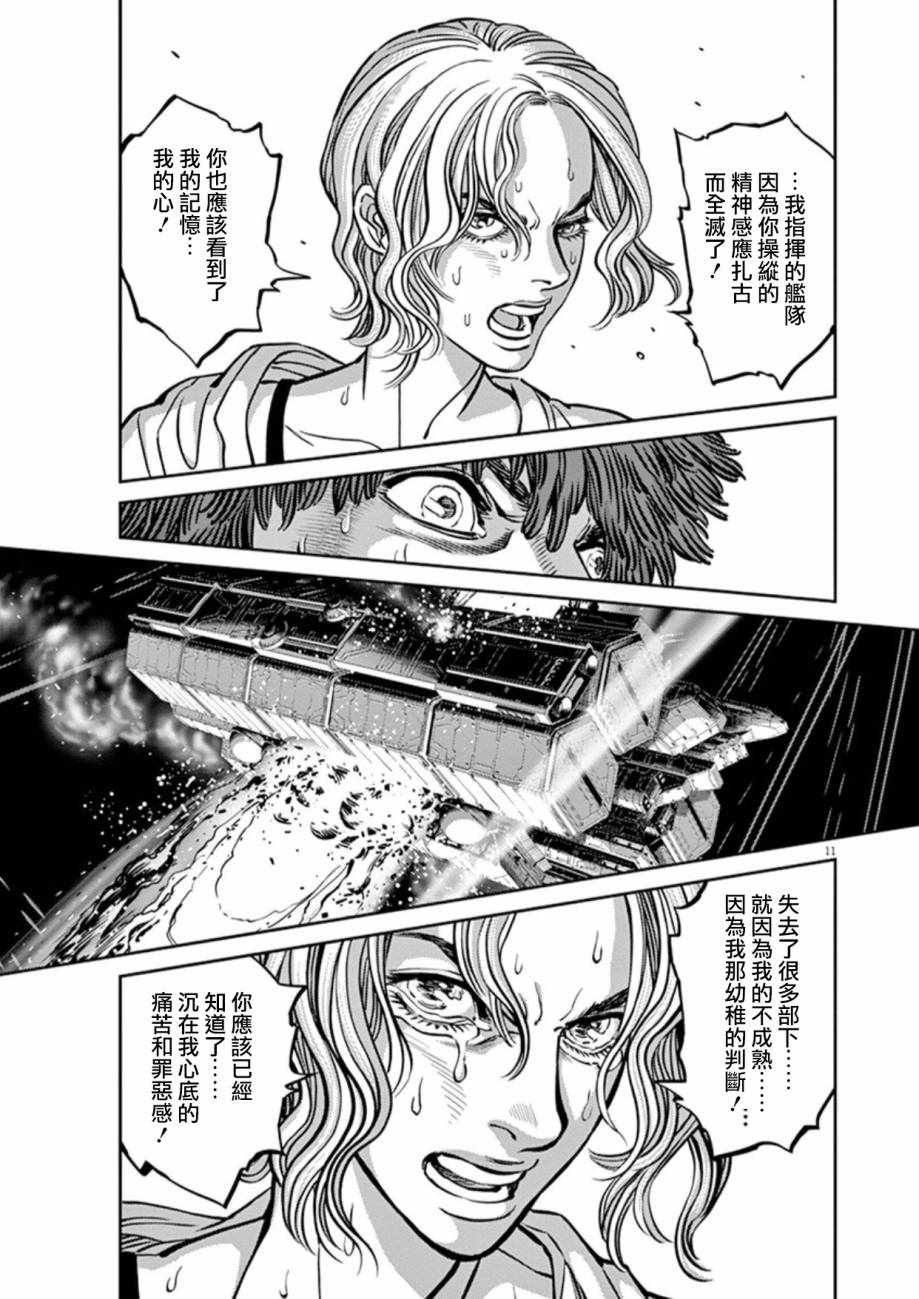 第83话