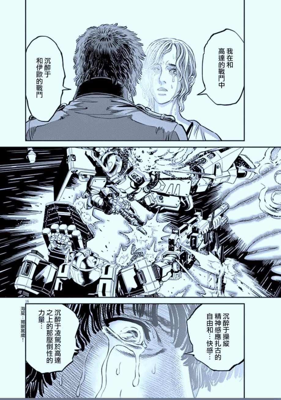 第83话