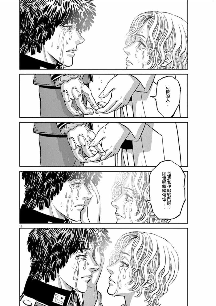 第83话