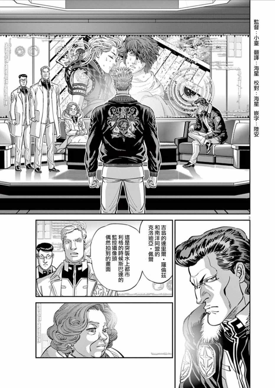 第84话
