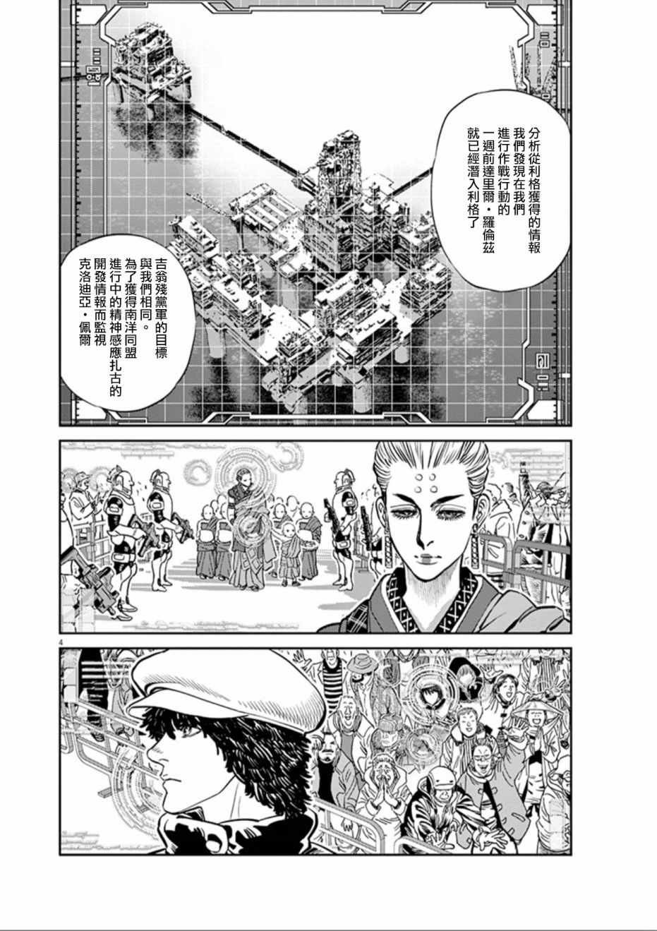 第84话