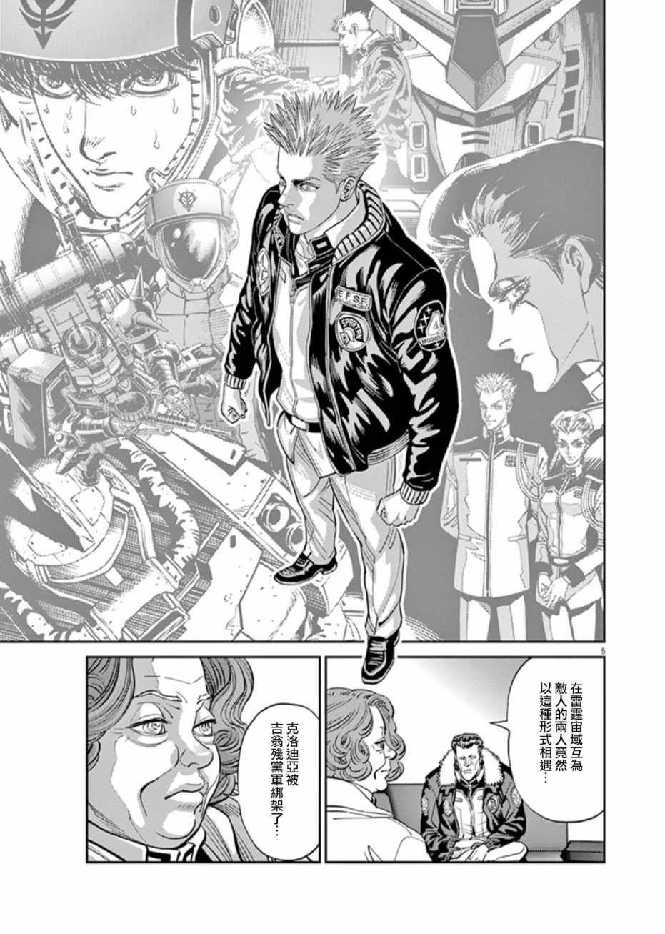 第84话