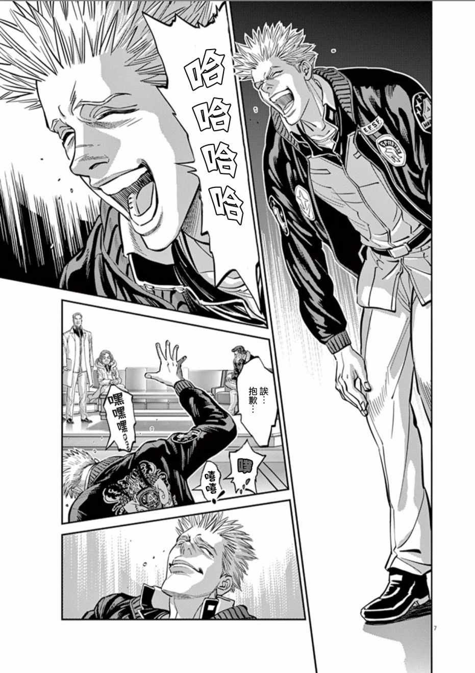 第84话