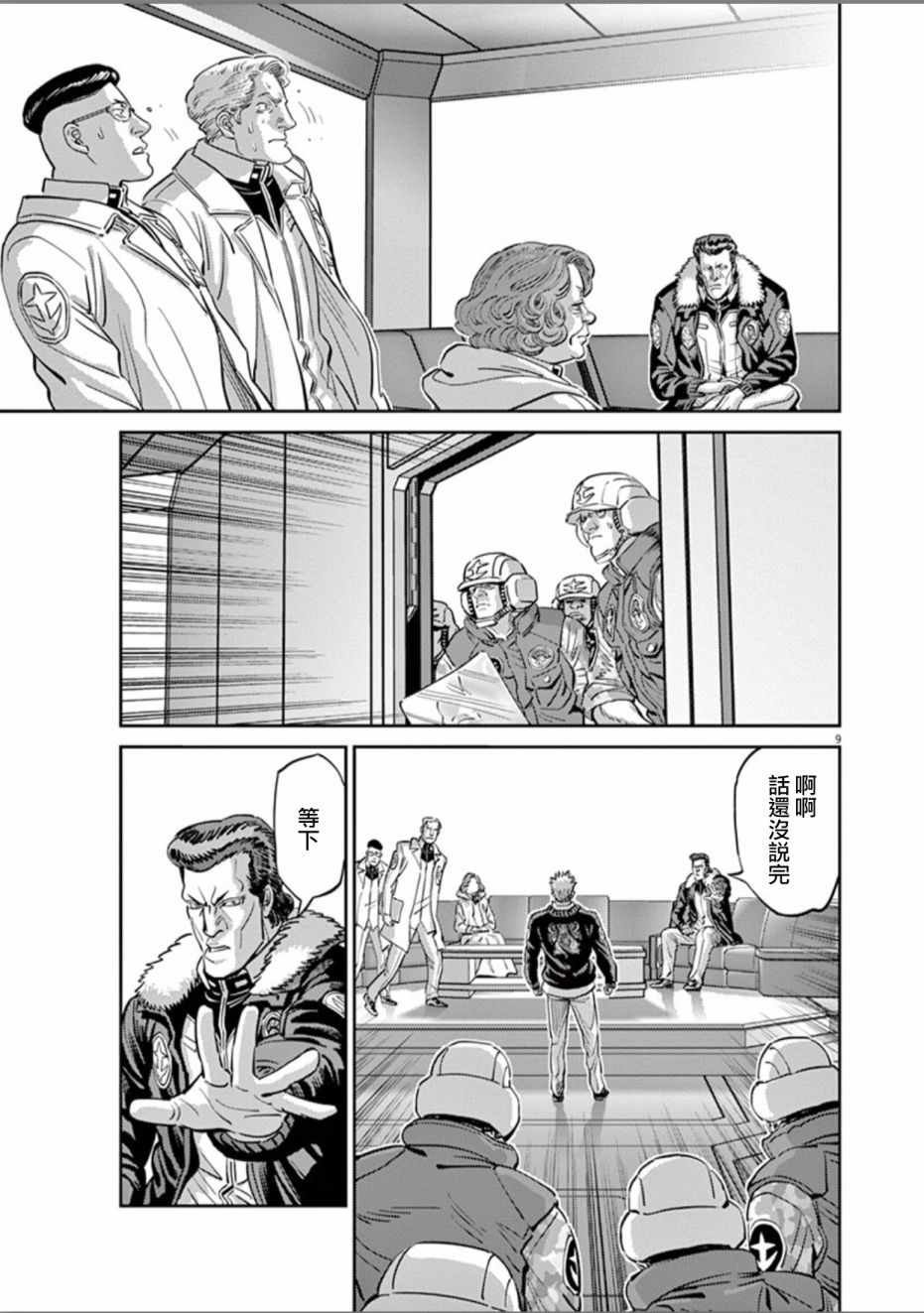 第84话