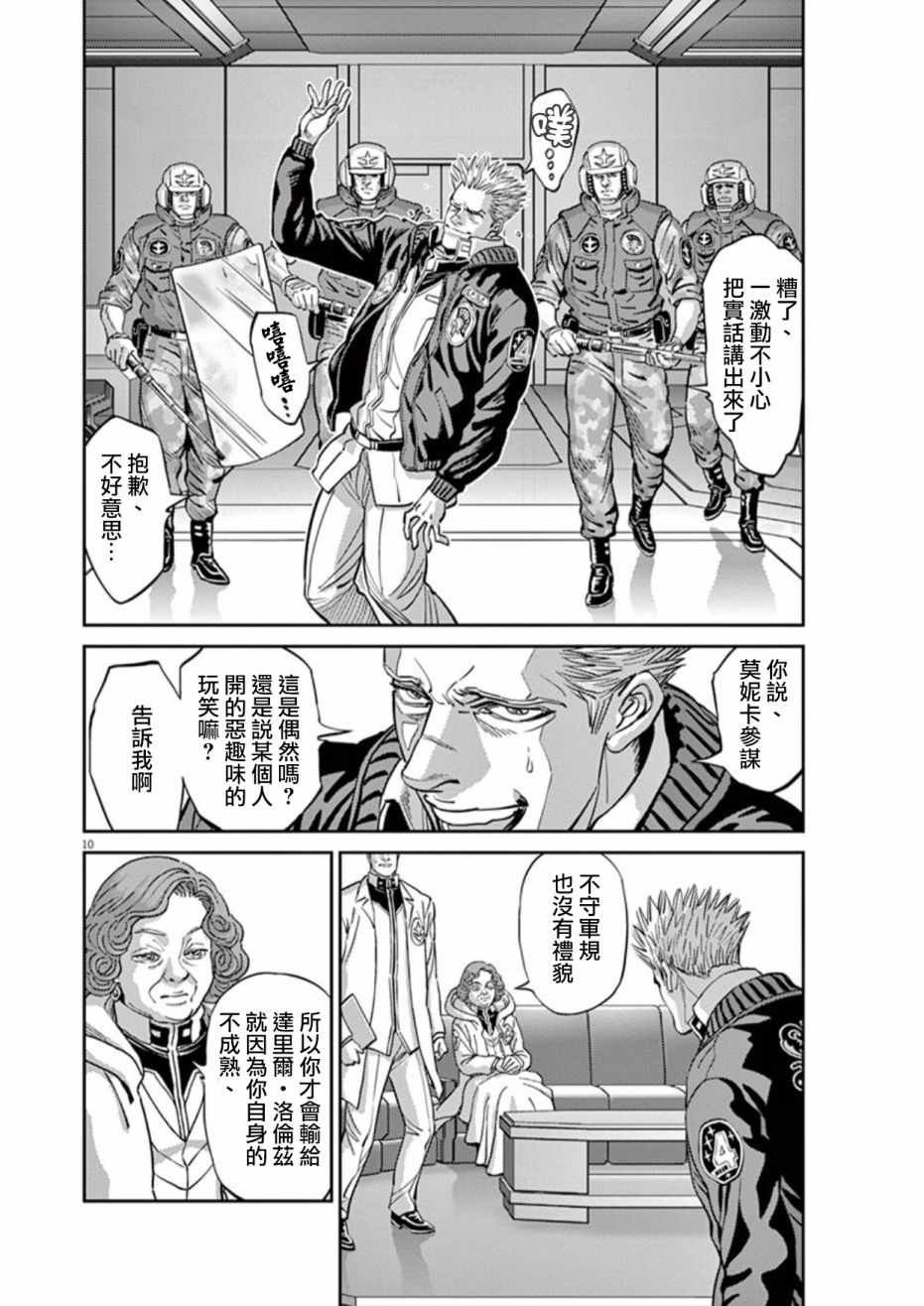 第84话