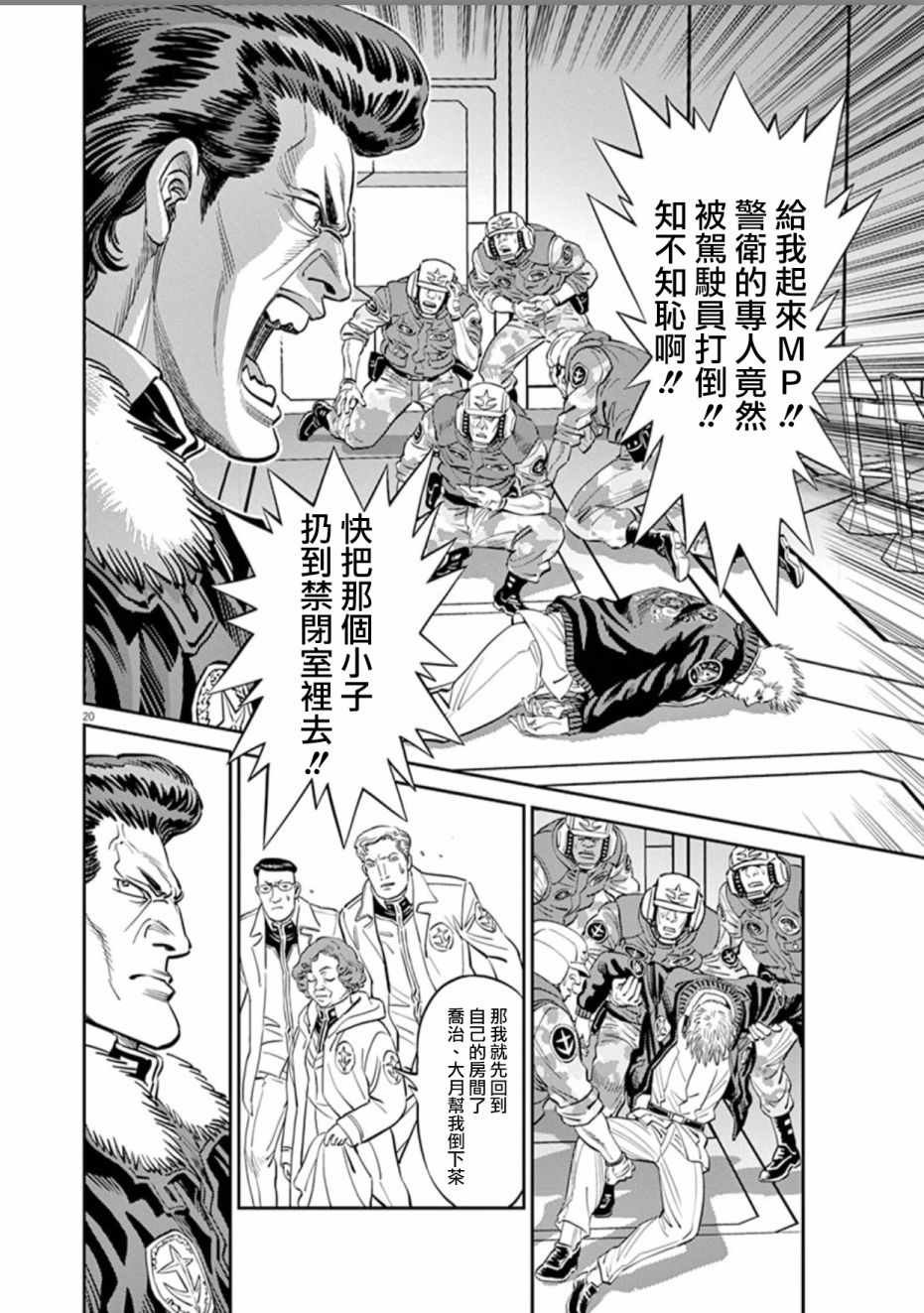 第84话