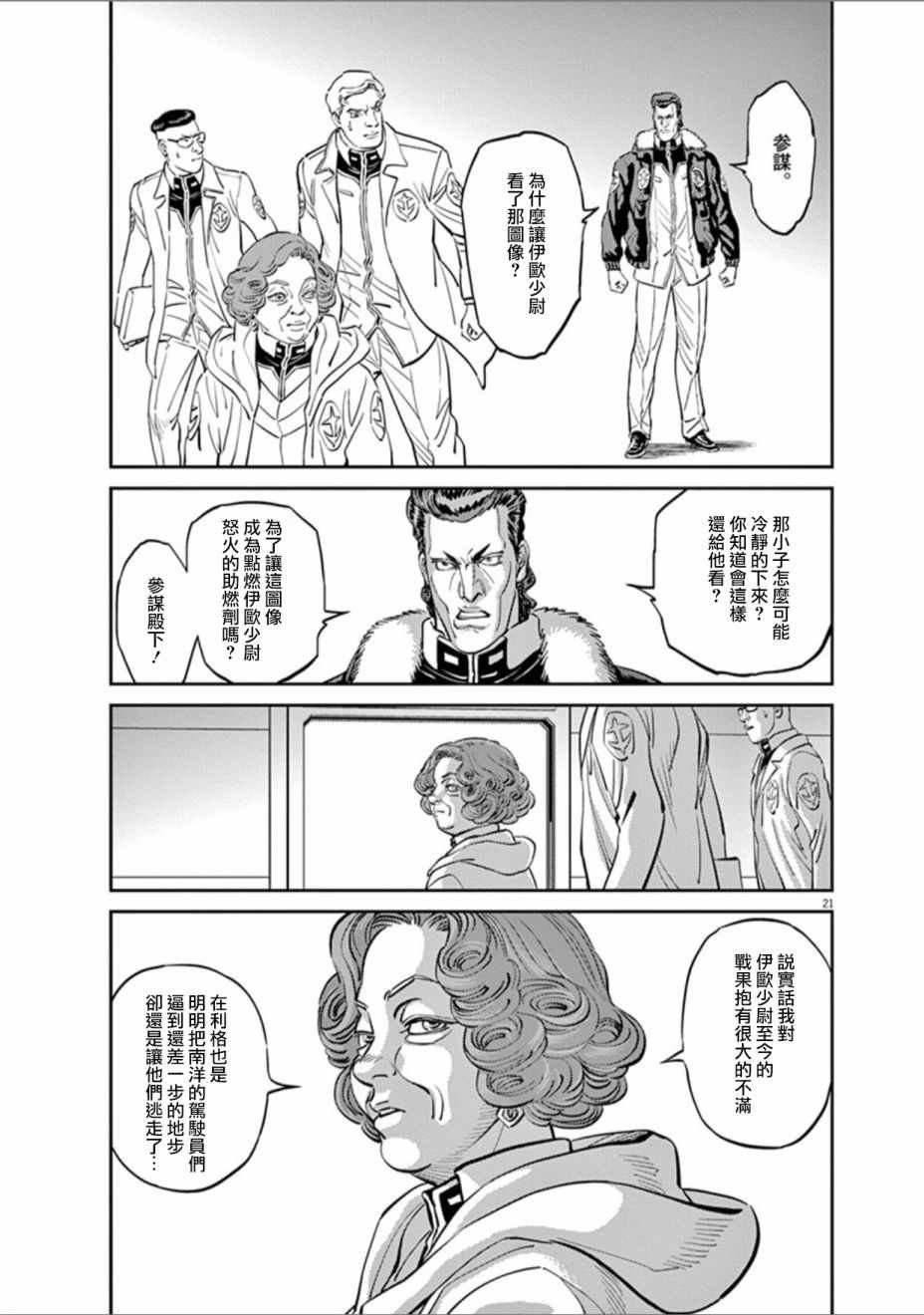 第84话