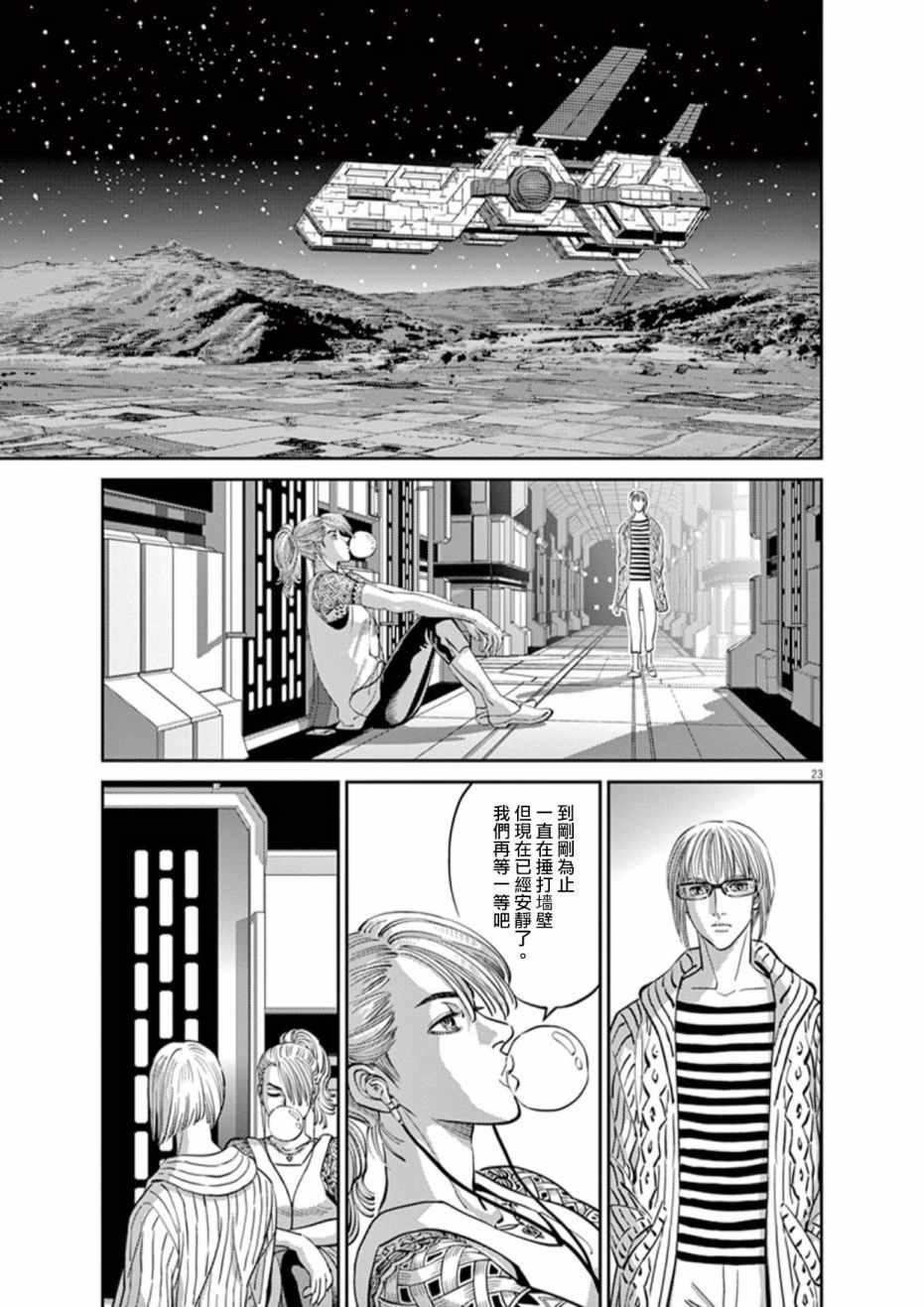 第84话