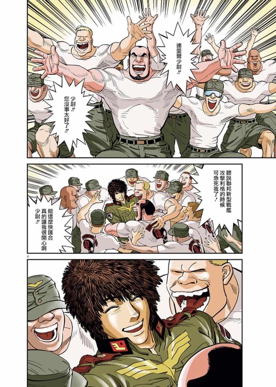 第85话