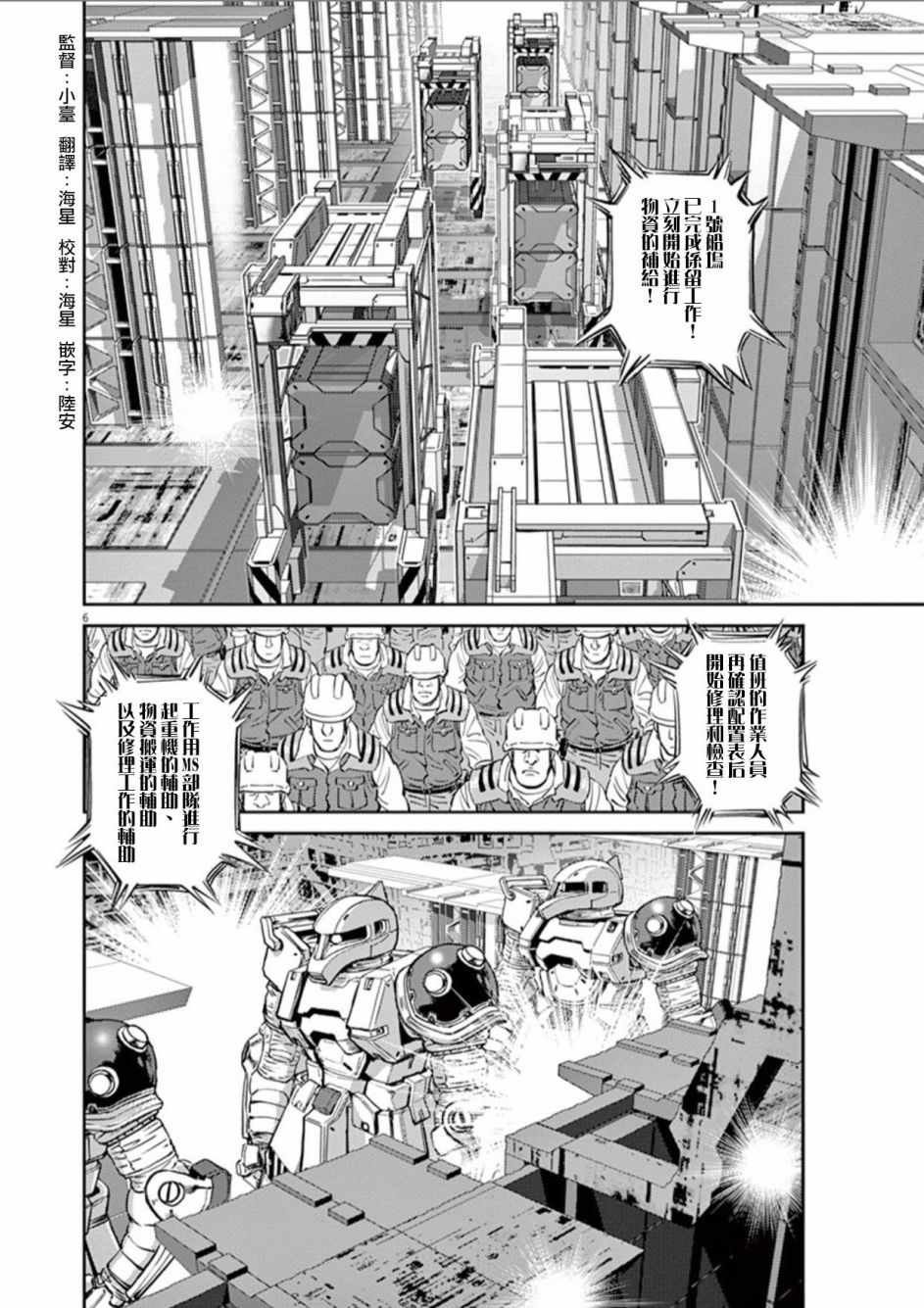 第85话