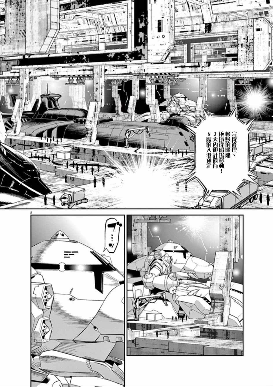 第85话