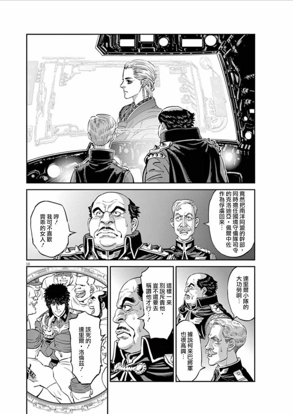 第85话