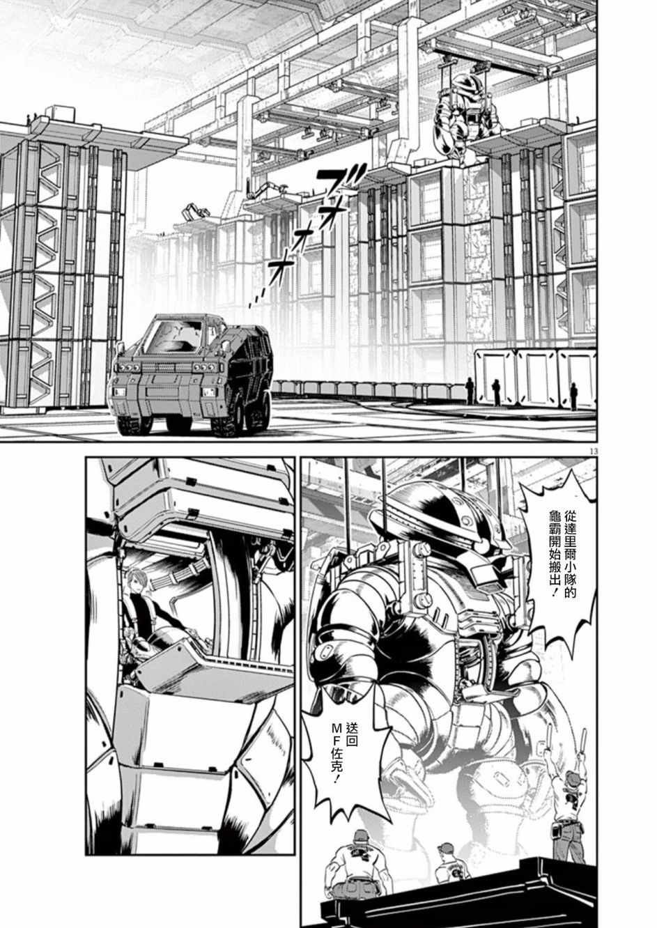 第85话