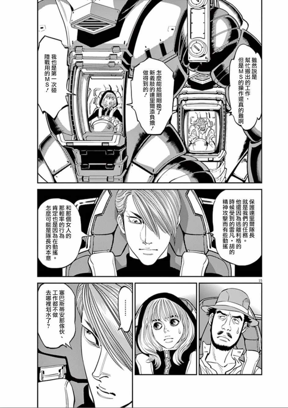 第85话