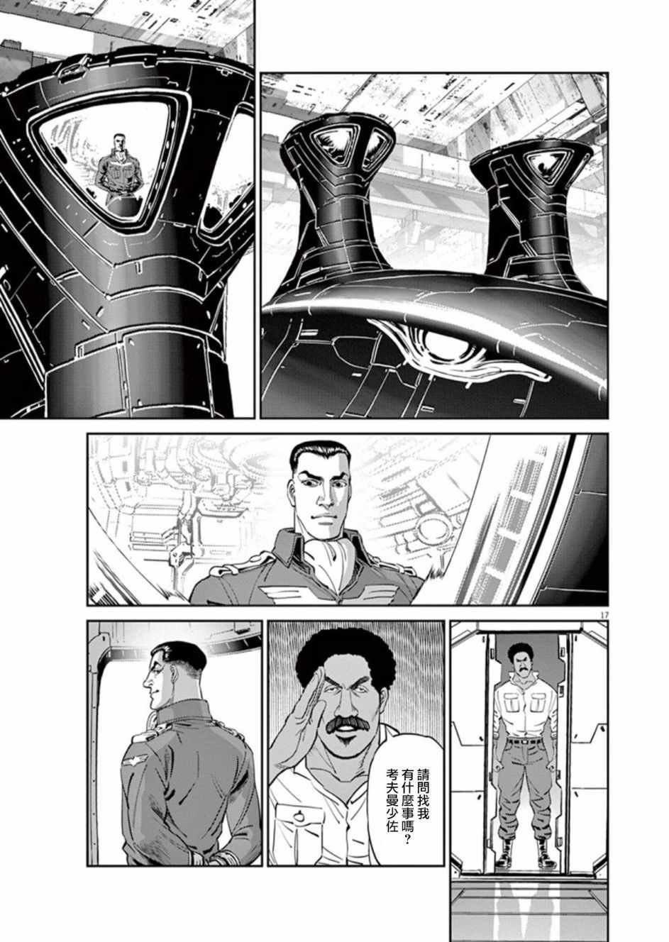 第85话