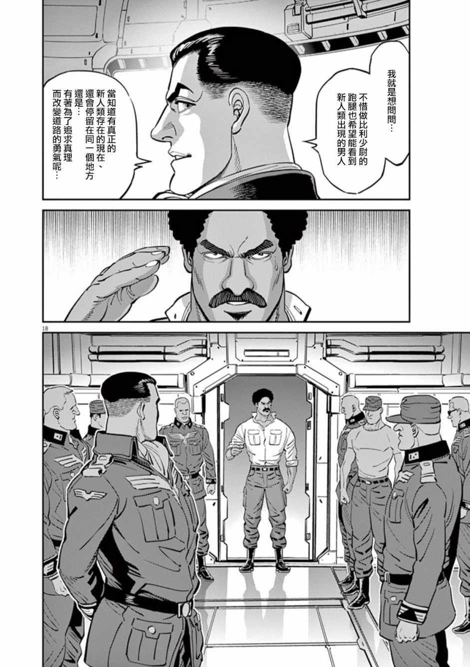 第85话