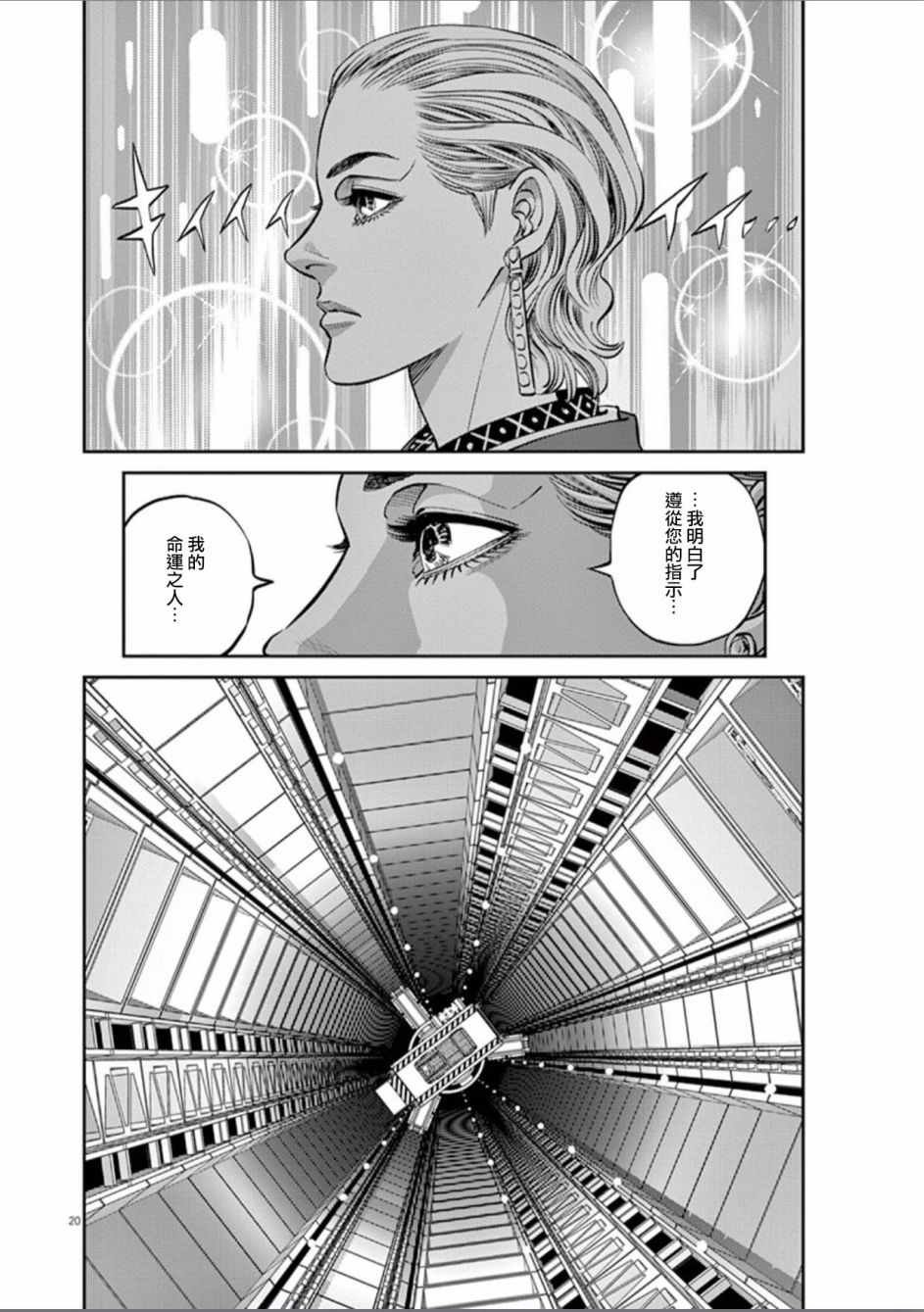 第85话