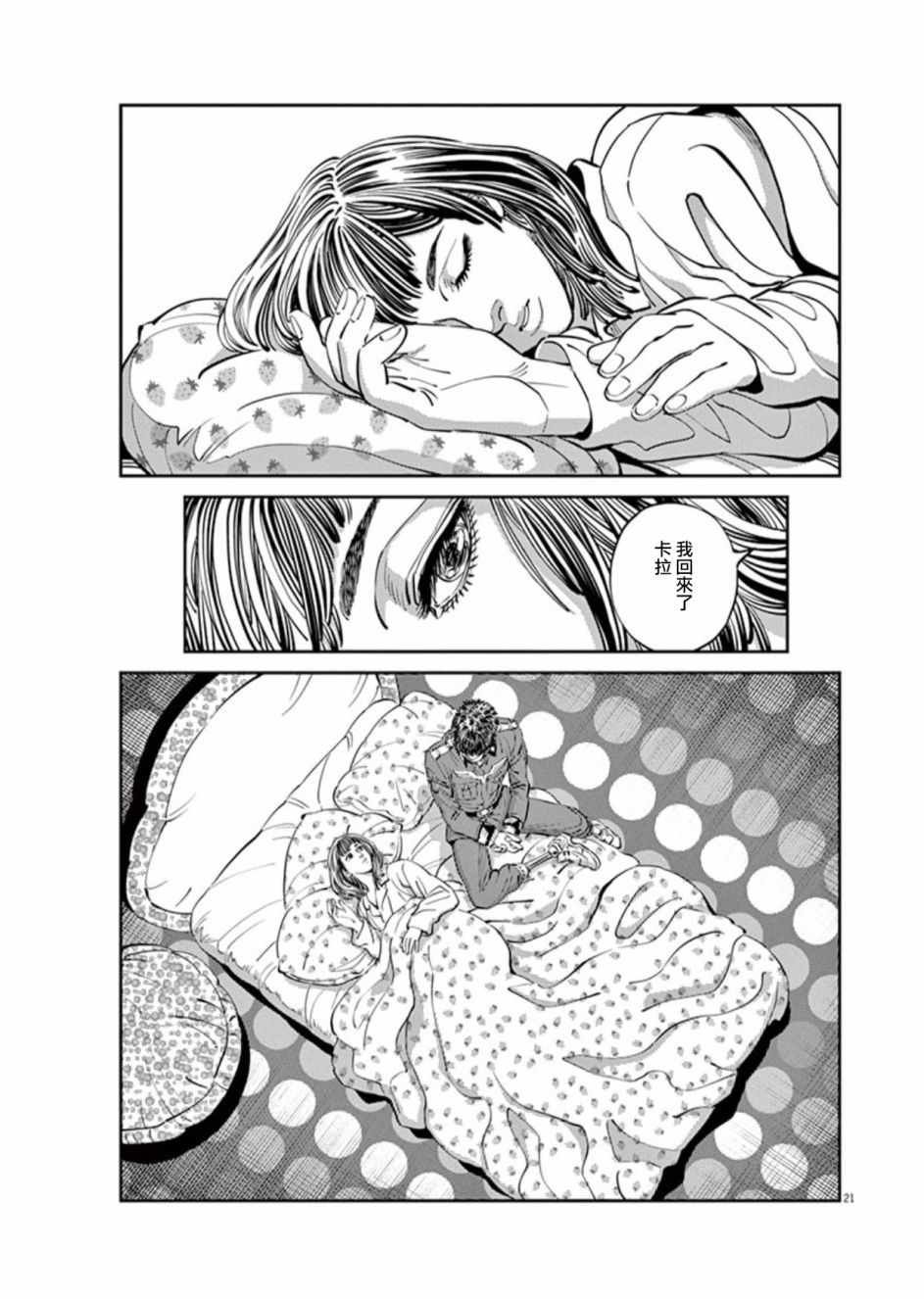 第85话