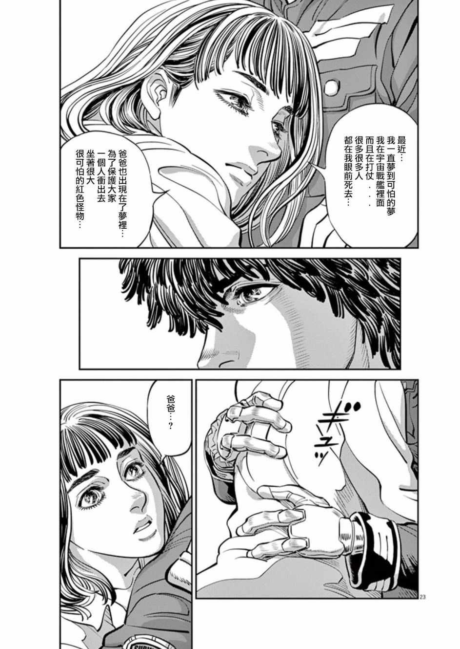 第85话