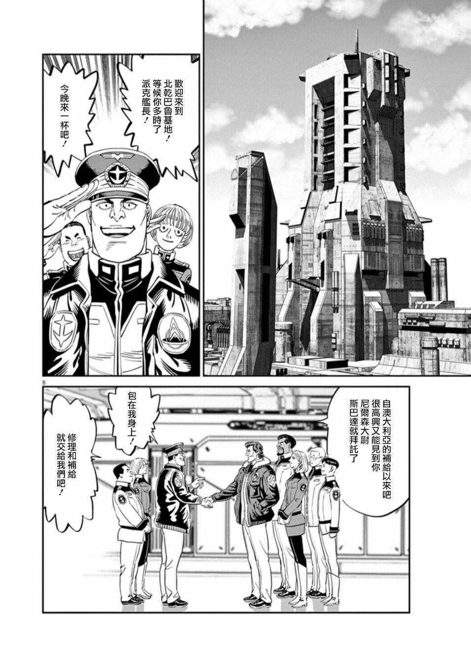 第86话