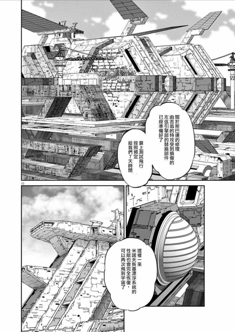 第86话