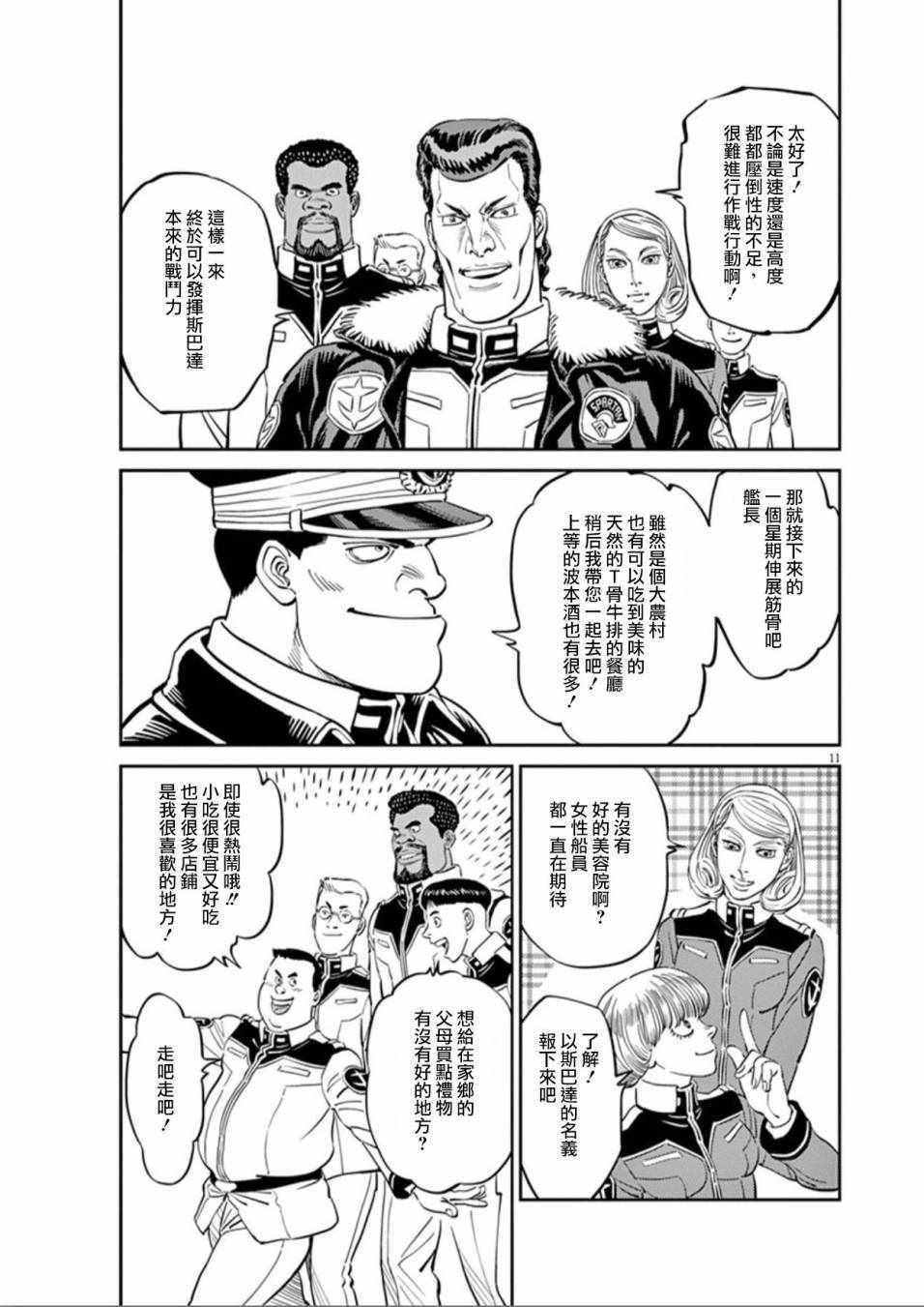 第86话