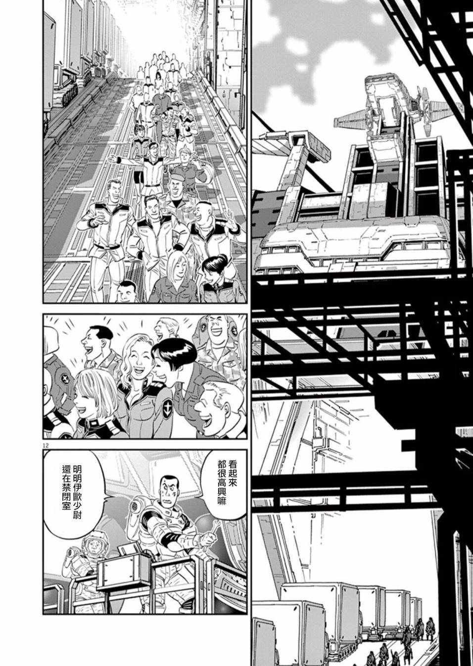 第86话