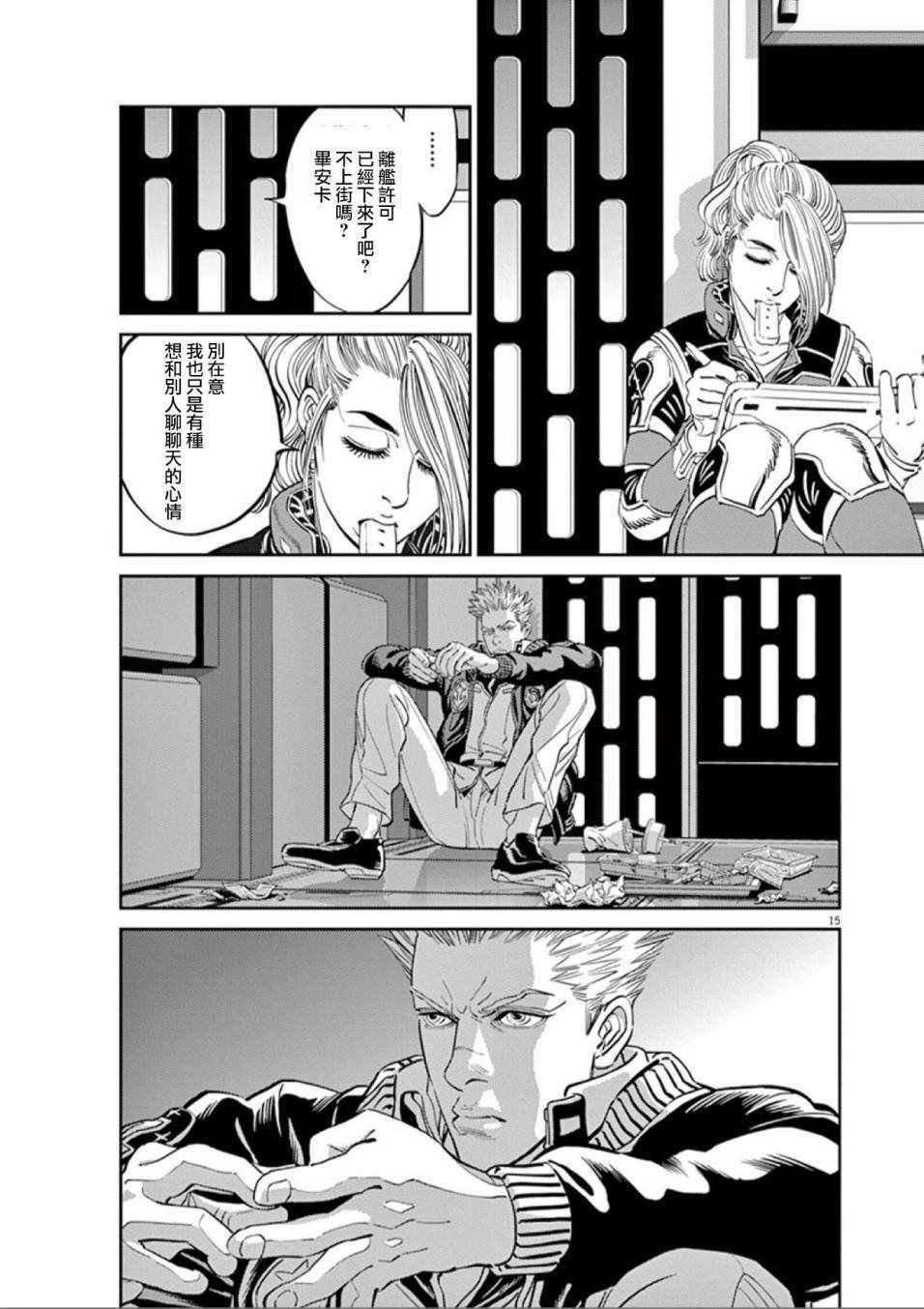 第86话