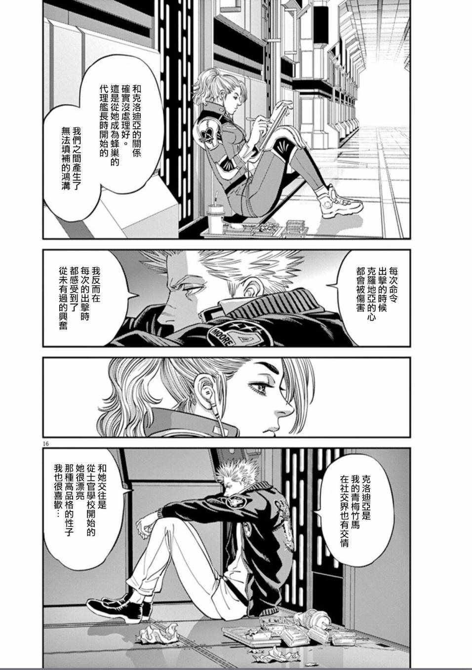 第86话