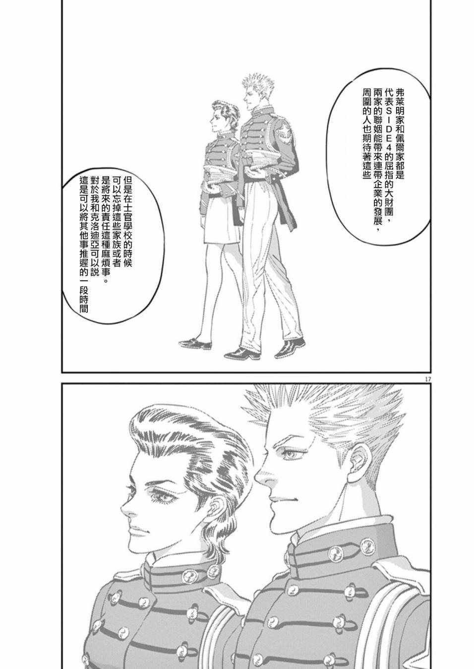 第86话