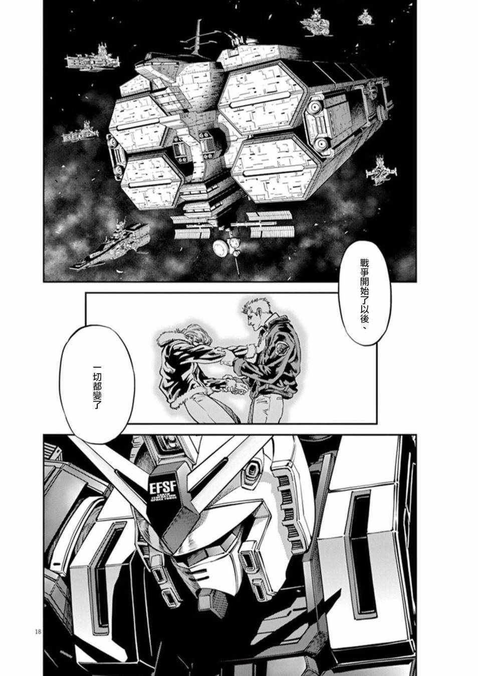 第86话