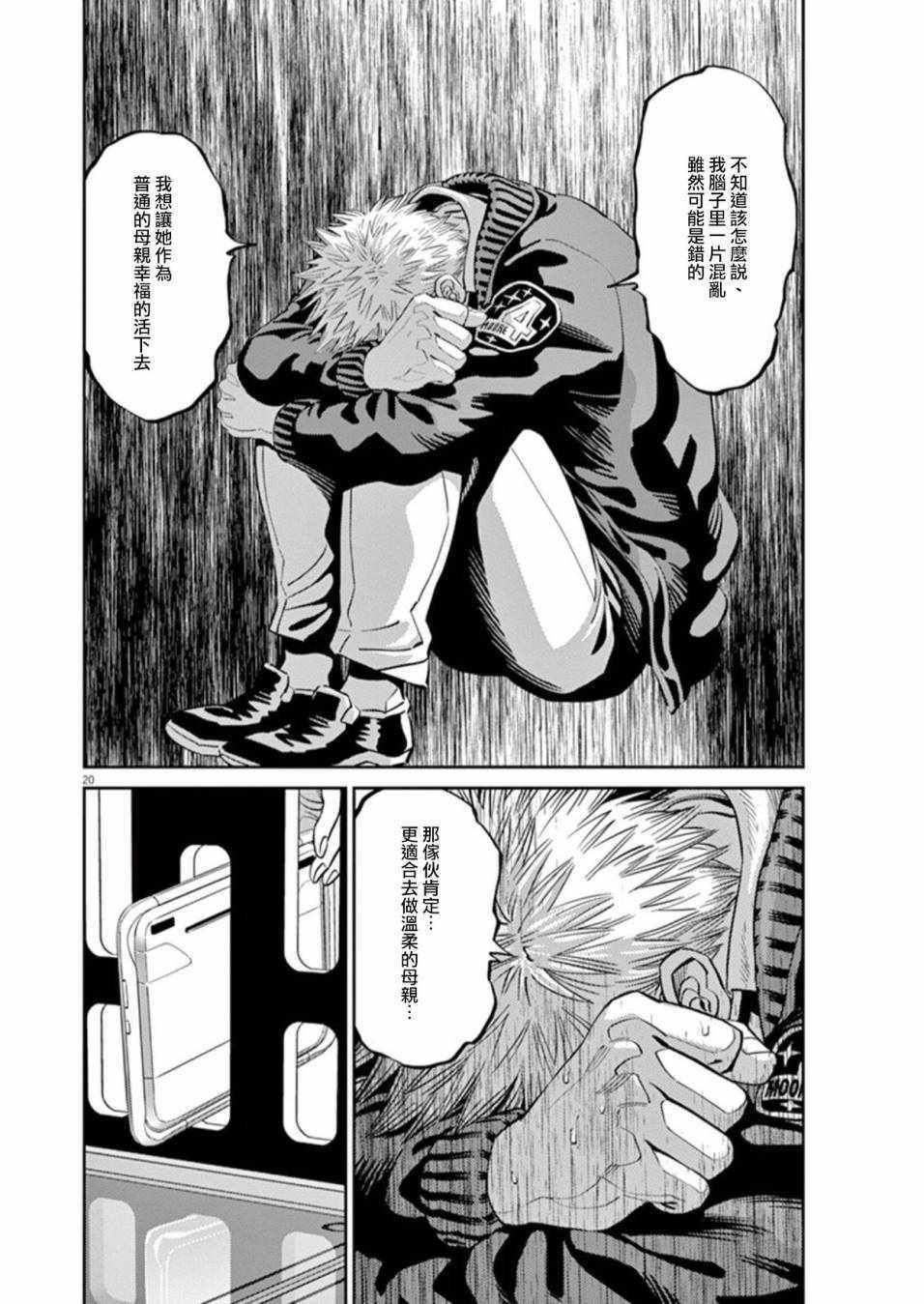第86话