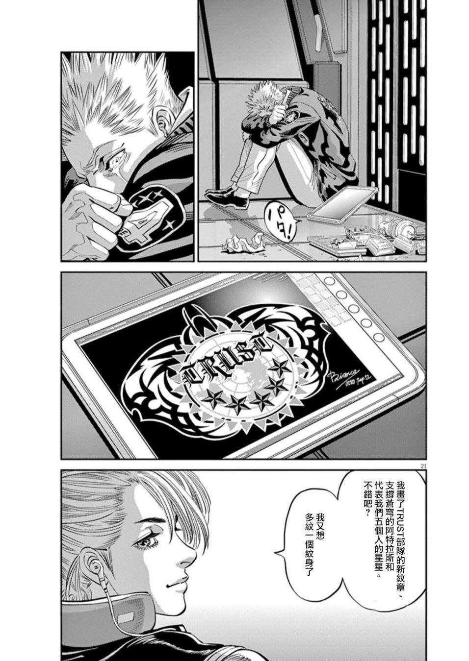 第86话